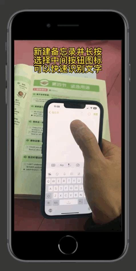 iphone 备忘录的使用方法（iphone 备忘录怎么用）(5)