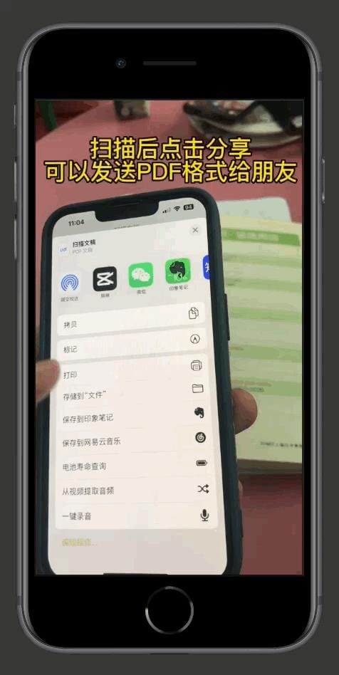iphone 备忘录的使用方法（iphone 备忘录怎么用）(4)