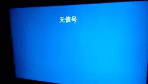 显示屏无信号黑屏怎么办（电脑显示器蓝屏解决方法）(3)