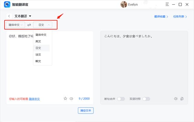 英语翻译成中文的软件（英语翻译成汉语的方法）(3)