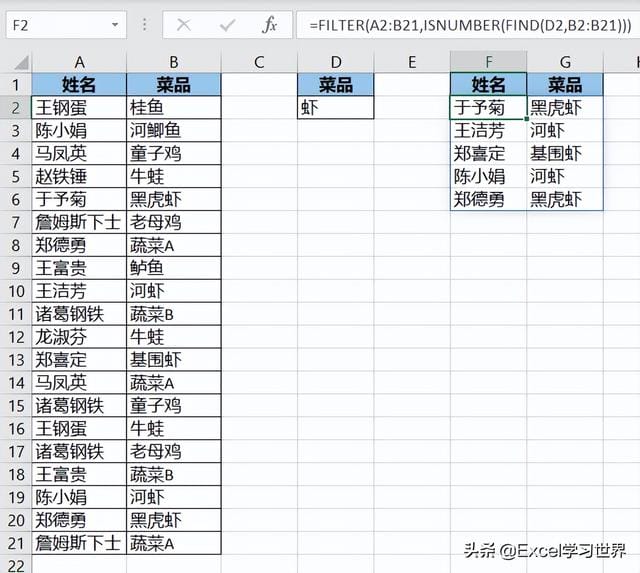 表格提取部分内容公式（按关键字查找并提取出 Excel 的部分表格）(6)