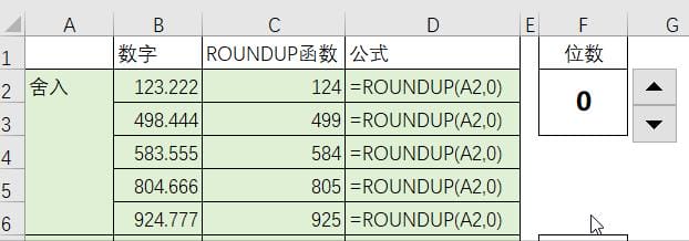 round 函数的用法（这 3 个用法很多人都不会）(7)