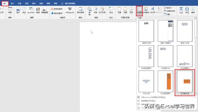 文档排版的基本步骤（word 排版的方法和技巧）(1)