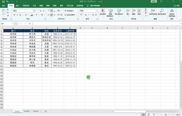 表格如何合并单元格(Excel 批量合并单元格的 2 个方法)(18)