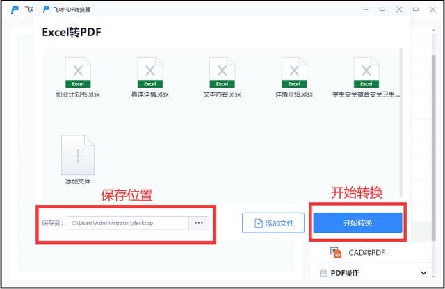 表格怎么转换成 pdf 格式(Excel 表格转成 PDF 格式方法)(7)