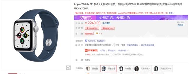 applewatchse 和 7 的区别（apple watch s7 和 se 哪个更值得买）(1)