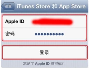 appleid密码怎么写 苹果id密码在哪输入(图4)