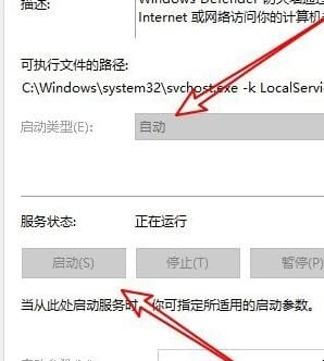 防火墙设置无法更改 防火墙 更改设置按钮不可用(图7) 防火墙设置无法更改 防火墙 更改设置按钮不可用(图7)
