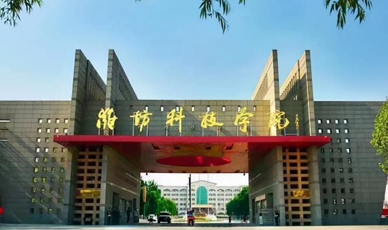 潍坊科技学院是公立学校还是私立学校 潍坊科技学院是公立还是民办(图1)