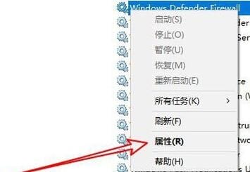防火墙设置无法更改 防火墙 更改设置按钮不可用(图6) 防火墙设置无法更改 防火墙 更改设置按钮不可用(图6)
