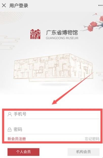 广东省博物馆是否要预约才可以参观呀 广东省博物馆一定要预约才能进吗(图5)