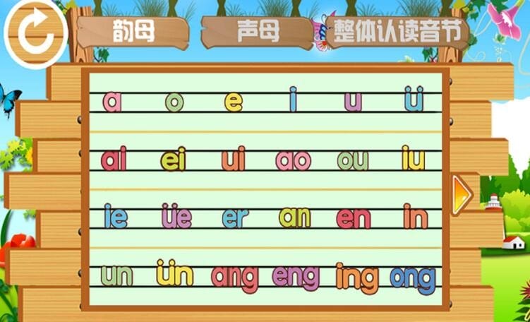 拼音口诀表 学拼音的方法口诀视频(图1)
