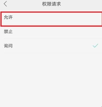 相机被禁用怎么解除苹果 苹果手机提示相机权限(图6) 相机被禁用怎么解除苹果 苹果手机提示相机权限(图6)