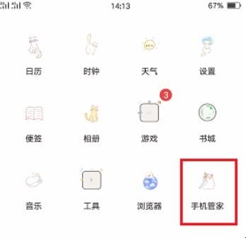 相机被禁用怎么解除苹果 苹果手机提示相机权限(图1) 相机被禁用怎么解除苹果 苹果手机提示相机权限(图1)
