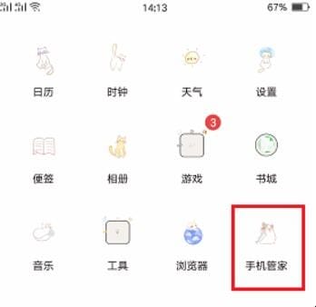 相机被禁用怎么解除苹果 苹果手机提示相机权限(图1)