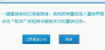 小白一键重装系统u盘 小白一键重装系统教程(图7) 小白一键重装系统u盘 小白一键重装系统教程(图7)