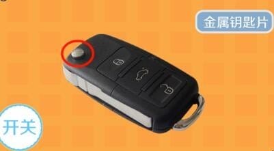 大众汽车钥匙没电了怎么启动汽车 一键启动汽车钥匙没电了怎么启动汽车(图3)