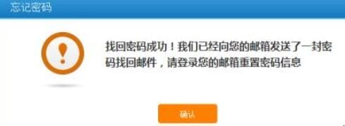 铁路订票用户名咋写 中国铁路订票账号忘了(图5)
