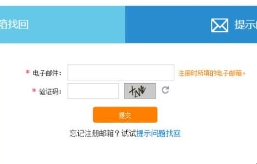 铁路订票用户名咋写 中国铁路订票账号忘了(图4)