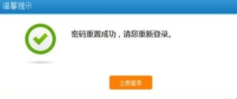 铁路订票用户名咋写 中国铁路订票账号忘了(图8)