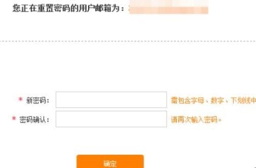 铁路订票用户名咋写 中国铁路订票账号忘了(图7)
