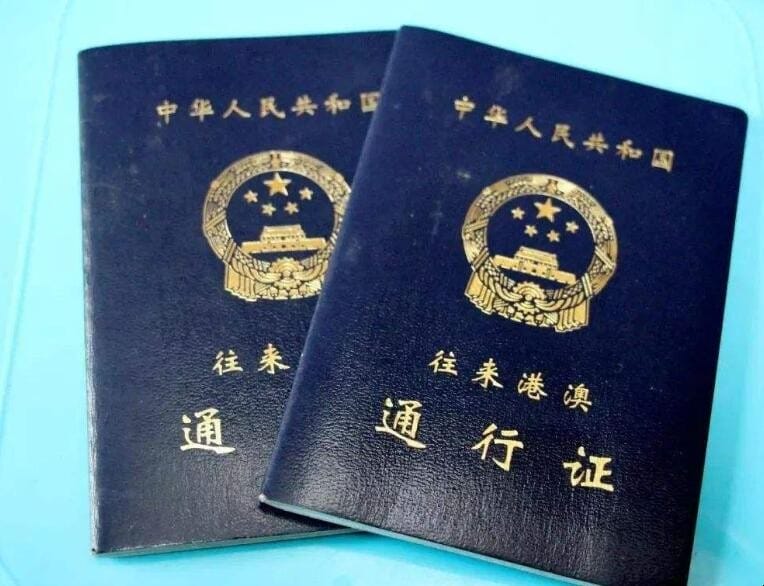 江西的港澳通行证可以在广州续签吗 广西户籍的港澳通行证可以在广东续签吗?(图1)