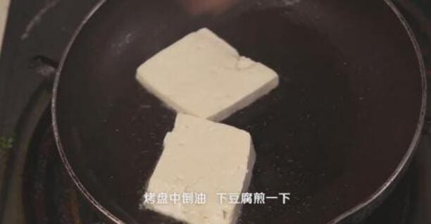 家常煎豆腐怎么做好吃 家常煎豆腐怎么做(图1)