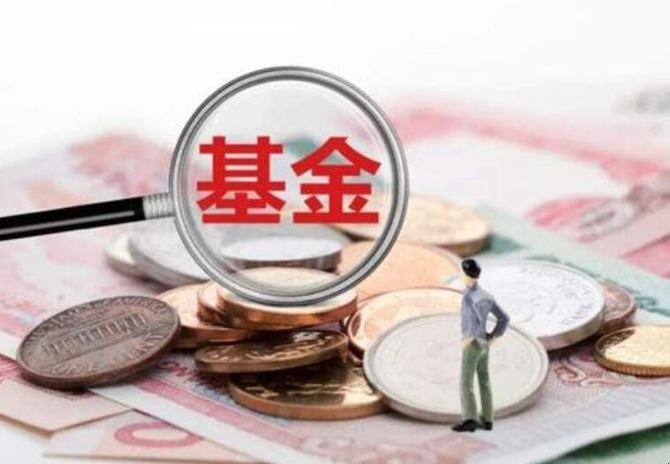 主动式基金和被动式基金是什么区别呢 主动型基金和被动型基金的区别是什么?(图1) 主动式基金和被动式基金是什么区别呢 主动型基金和被动型基金的区别是什么?(图1)