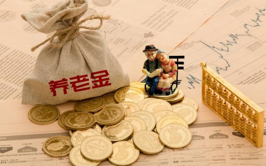 企业养老保险怎么交 交划算 企业养老保险怎么交(图1) 企业养老保险怎么交 交划算 企业养老保险怎么交(图1)