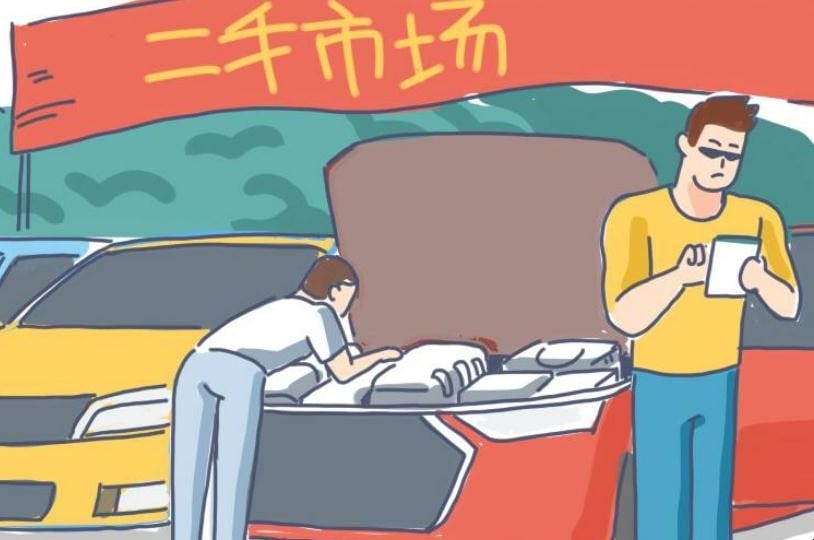 二手车提档需要买主到场吗 二手车提档需要双方到场吗(图1) 二手车提档需要买主到场吗 二手车提档需要双方到场吗(图1)
