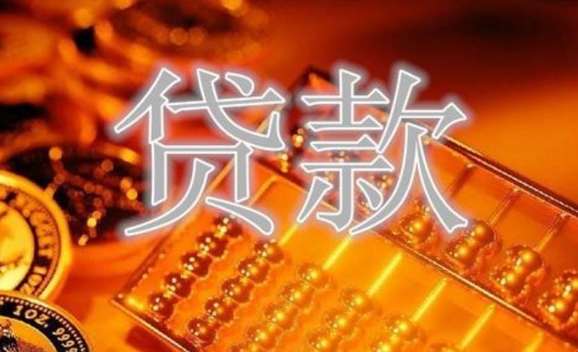 买了房子多久可以申请装修贷款 买房多久能办装修贷(图1)