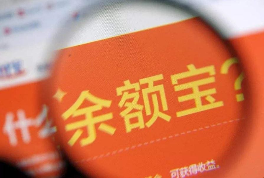 余额宝会有扣钱的情况吗 余额宝会被冻结资金吗(图1) 余额宝会有扣钱的情况吗 余额宝会被冻结资金吗(图1)