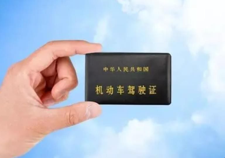 c2驾驶证期限 c2驾驶证过期多久作废(图1) c2驾驶证期限 c2驾驶证过期多久作废(图1)