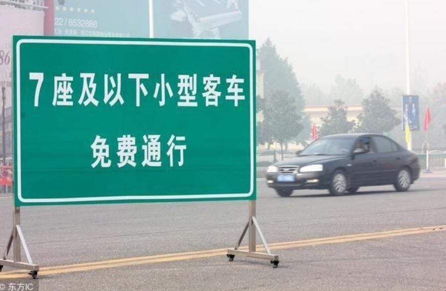 高速免费是入口还是出口时间为准 2023年清明节高速路免费几天(图1) 高速免费是入口还是出口时间为准 2023年清明节高速路免费几天(图1)