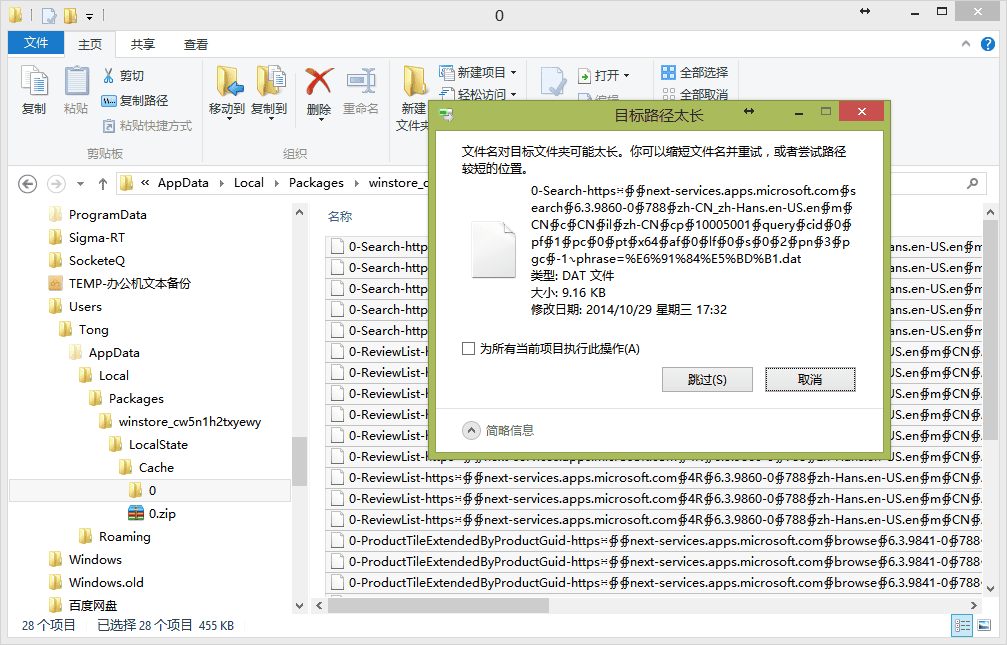 文件名过长删除 文件名称太长 无法删除(图1) 文件名过长删除 文件名称太长 无法删除(图1)