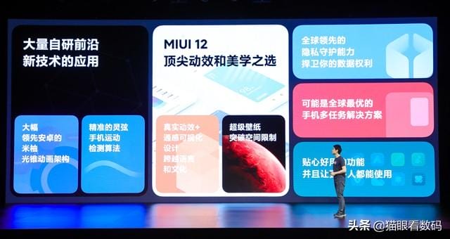 miui12.5开发版官方下载 miui12.1开发版下载(图1)