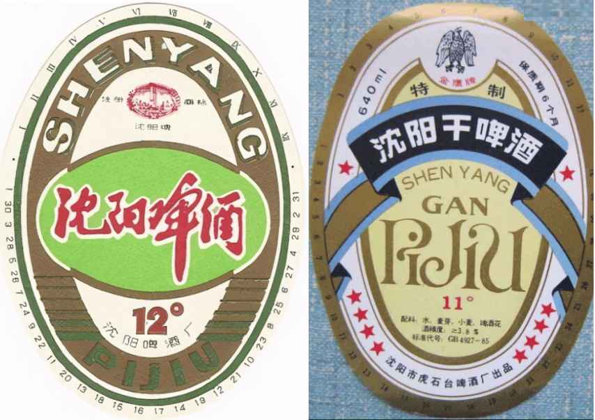 辽宁省内啤酒排行榜前十名有哪些 辽宁省内啤酒排行榜前十名公司(图6)