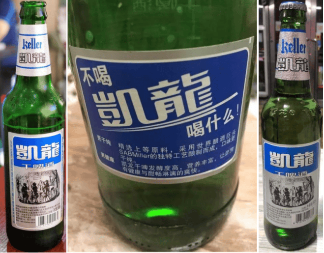 辽宁省内啤酒排行榜前十名有哪些 辽宁省内啤酒排行榜前十名公司(图13)
