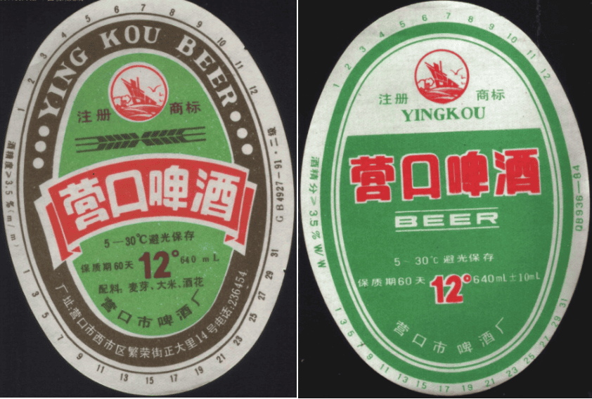 辽宁省内啤酒排行榜前十名有哪些 辽宁省内啤酒排行榜前十名公司(图101)