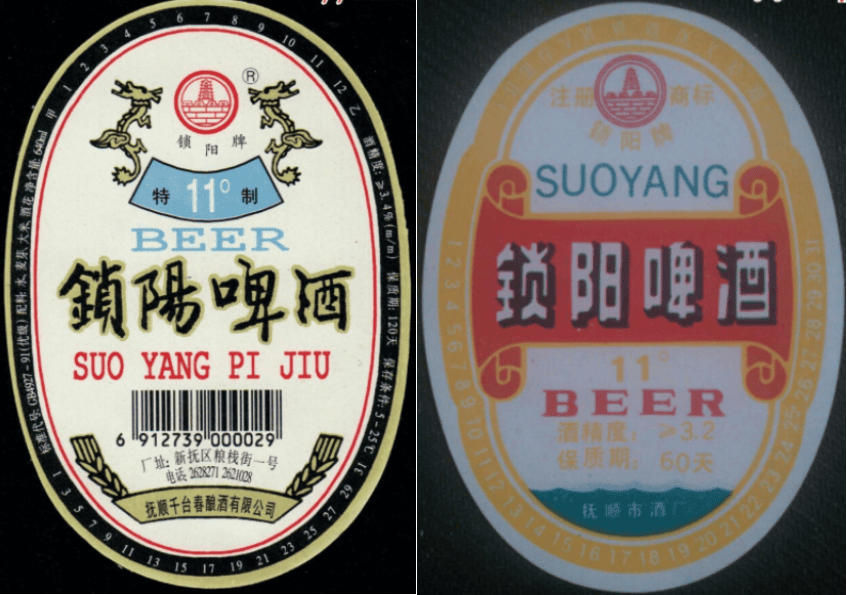 辽宁省内啤酒排行榜前十名有哪些 辽宁省内啤酒排行榜前十名公司(图33)