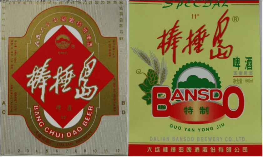 辽宁省内啤酒排行榜前十名有哪些 辽宁省内啤酒排行榜前十名公司(图15)