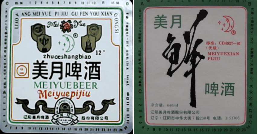 辽宁省内啤酒排行榜前十名有哪些 辽宁省内啤酒排行榜前十名公司(图73)