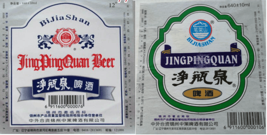 辽宁省内啤酒排行榜前十名有哪些 辽宁省内啤酒排行榜前十名公司(图99)