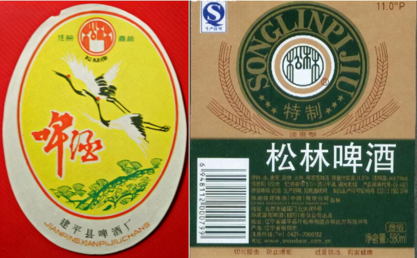 辽宁省内啤酒排行榜前十名有哪些 辽宁省内啤酒排行榜前十名公司(图48)