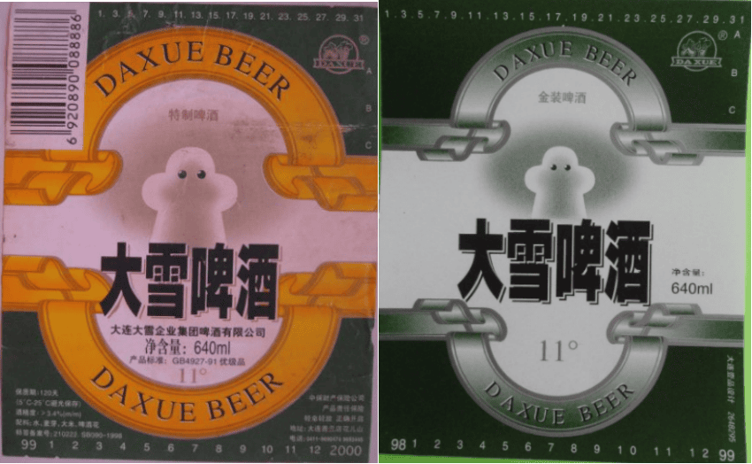 辽宁省内啤酒排行榜前十名有哪些 辽宁省内啤酒排行榜前十名公司(图23)