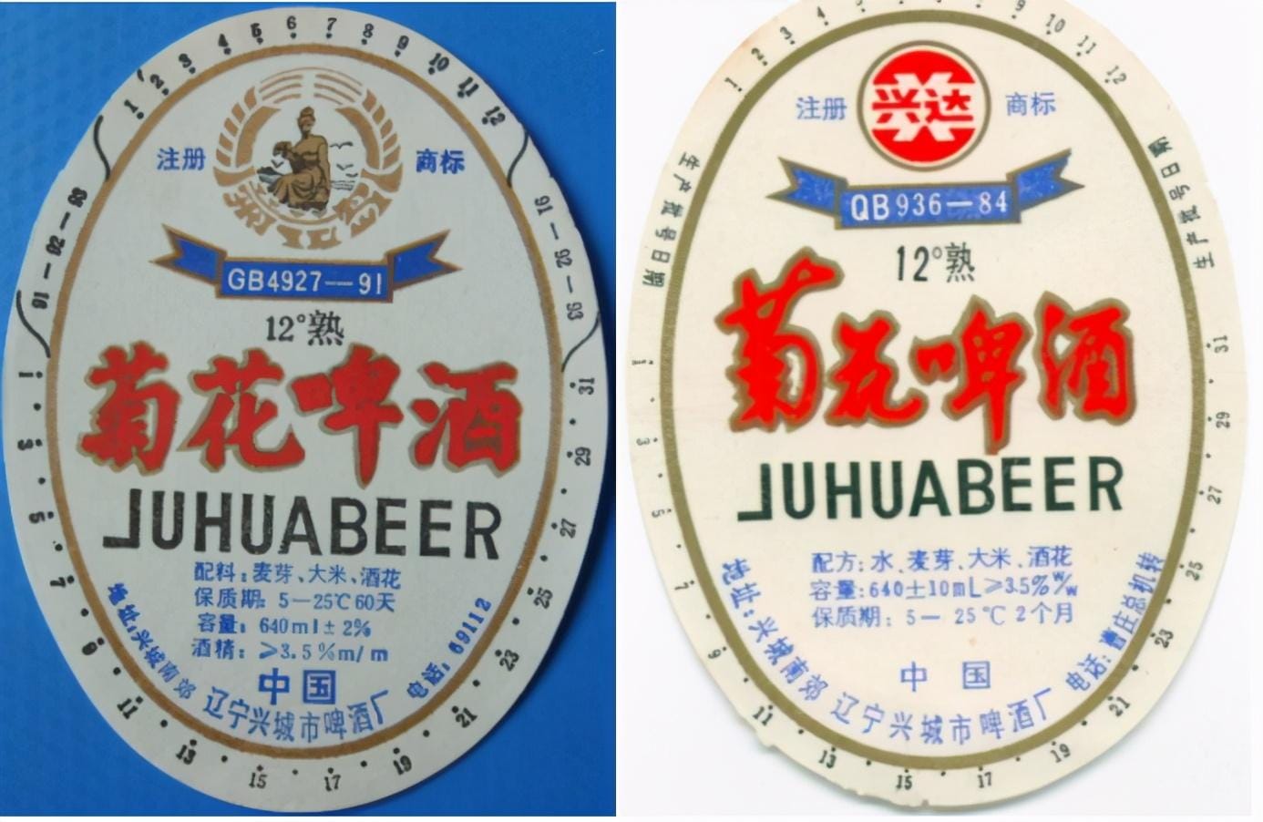 辽宁省内啤酒排行榜前十名有哪些 辽宁省内啤酒排行榜前十名公司(图57)