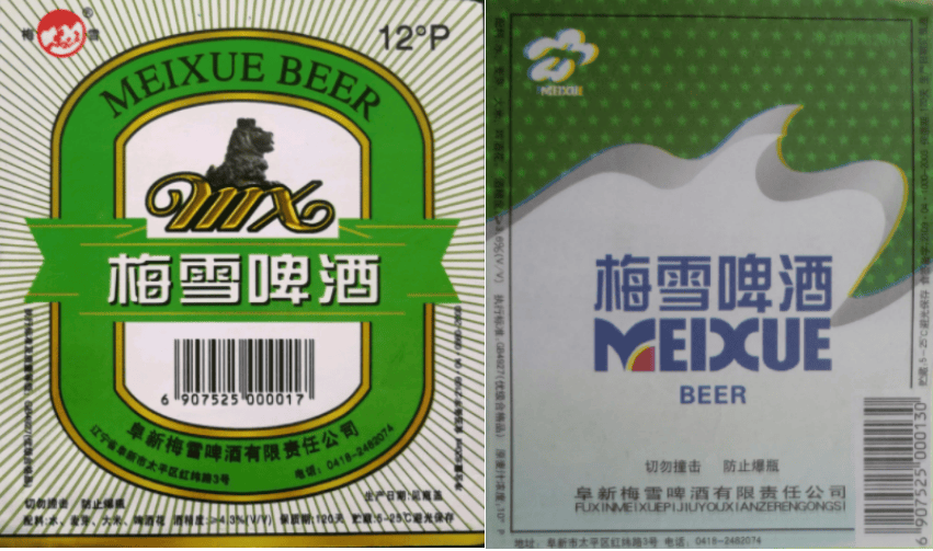 辽宁省内啤酒排行榜前十名有哪些 辽宁省内啤酒排行榜前十名公司(图79)