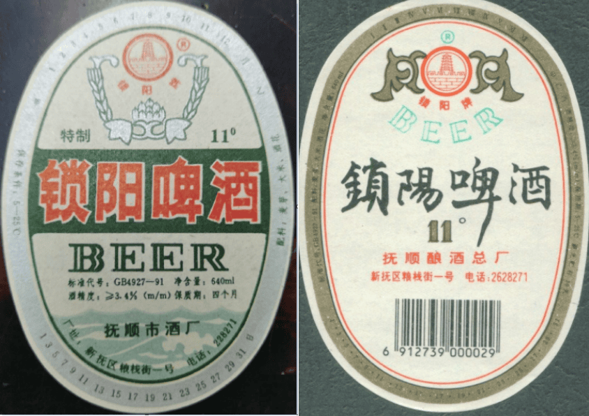 辽宁省内啤酒排行榜前十名有哪些 辽宁省内啤酒排行榜前十名公司(图34)