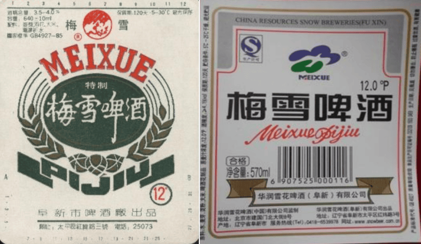 辽宁省内啤酒排行榜前十名有哪些 辽宁省内啤酒排行榜前十名公司(图82)
