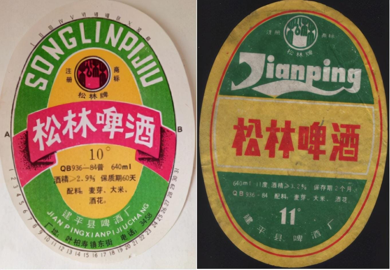 辽宁省内啤酒排行榜前十名有哪些 辽宁省内啤酒排行榜前十名公司(图46)